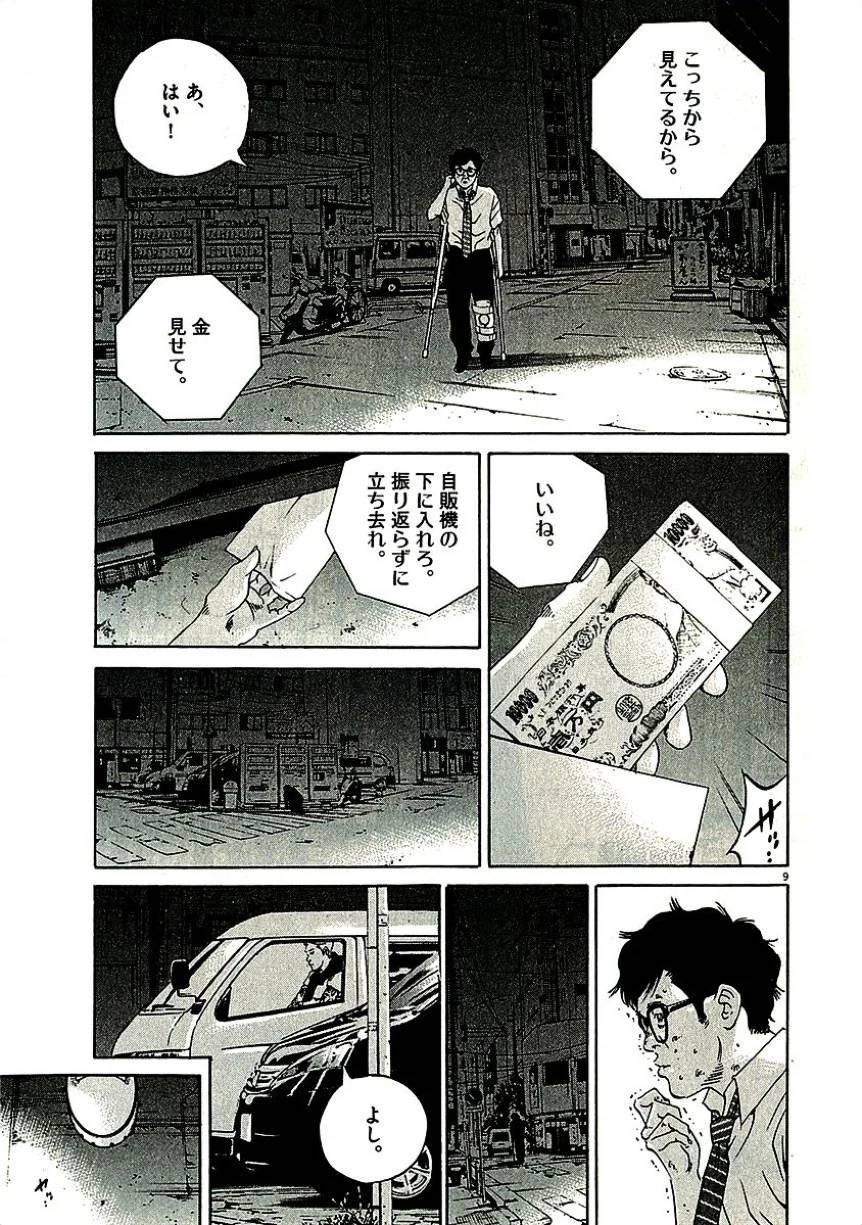 Page 175