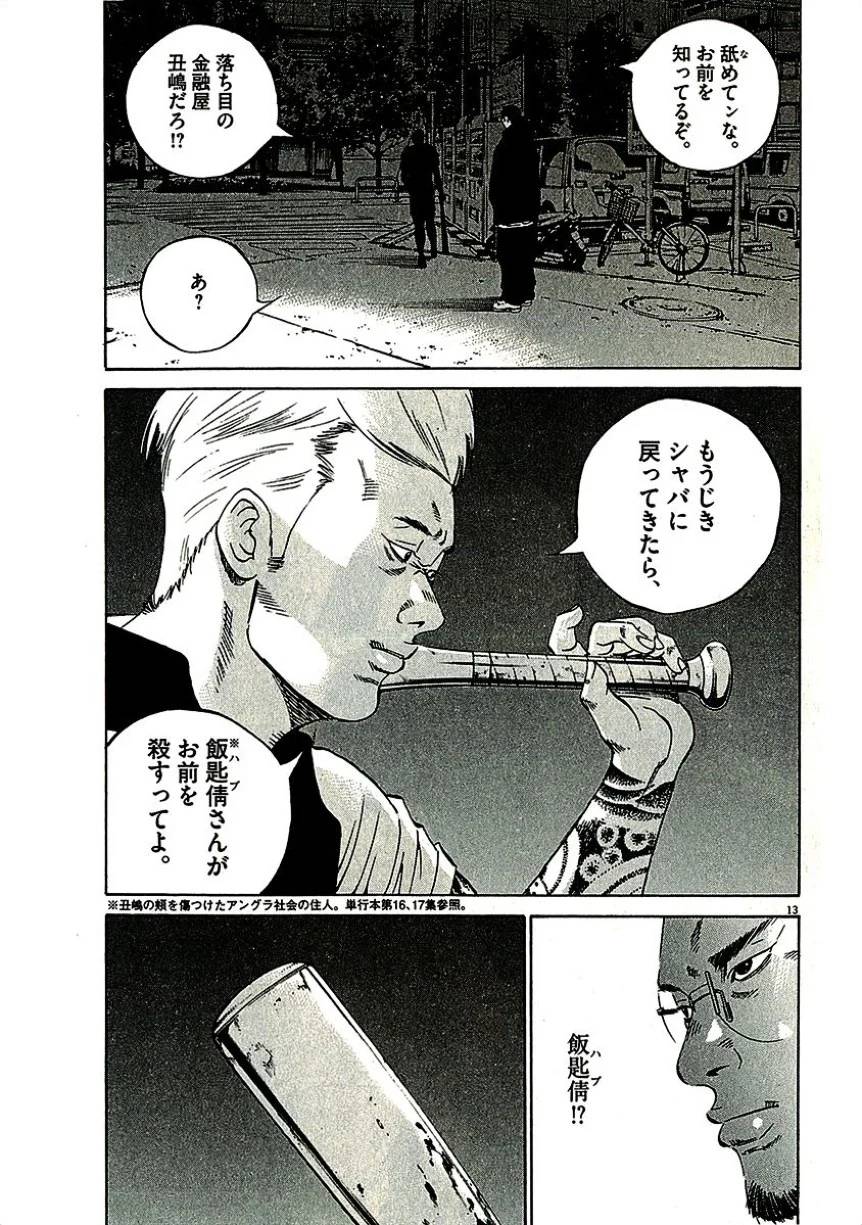 Page 179