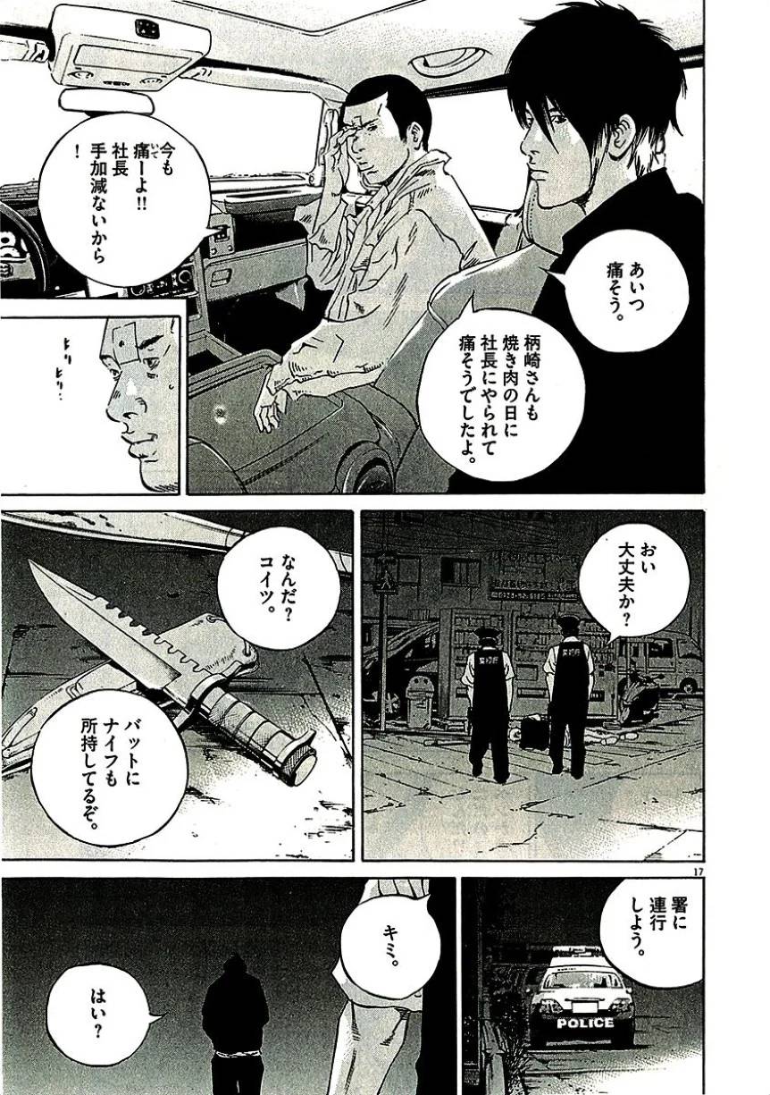 Page 183