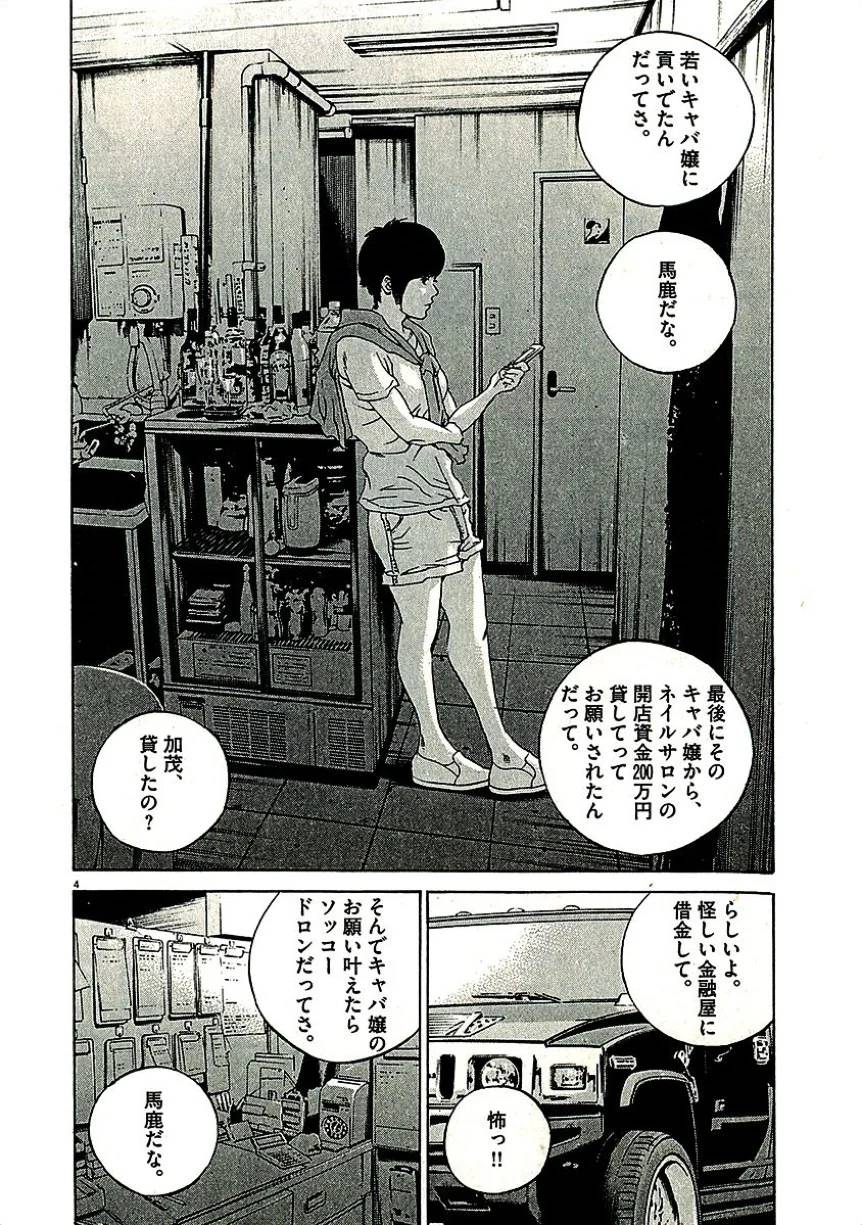 Page 188