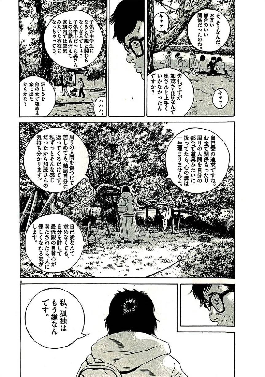 Page 192