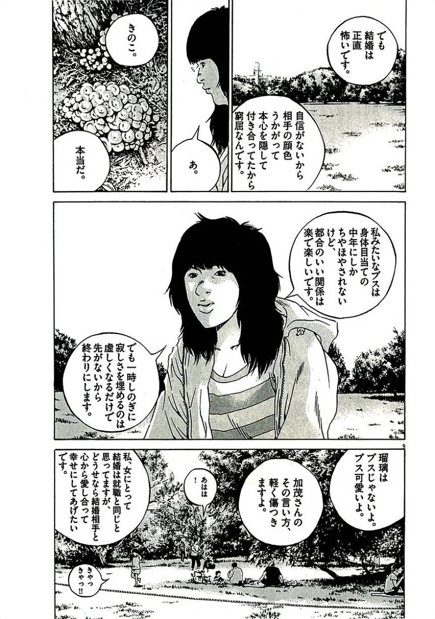 Page 193