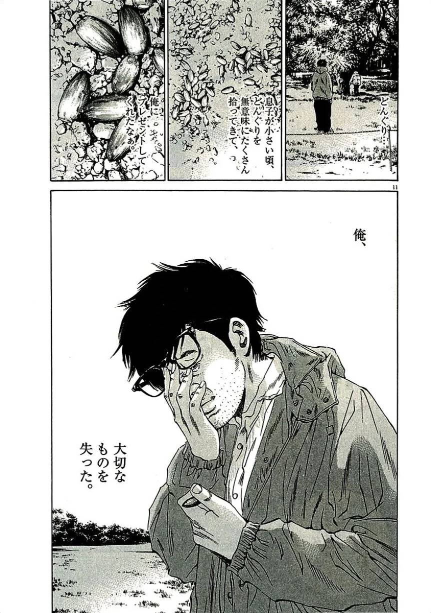 Page 195