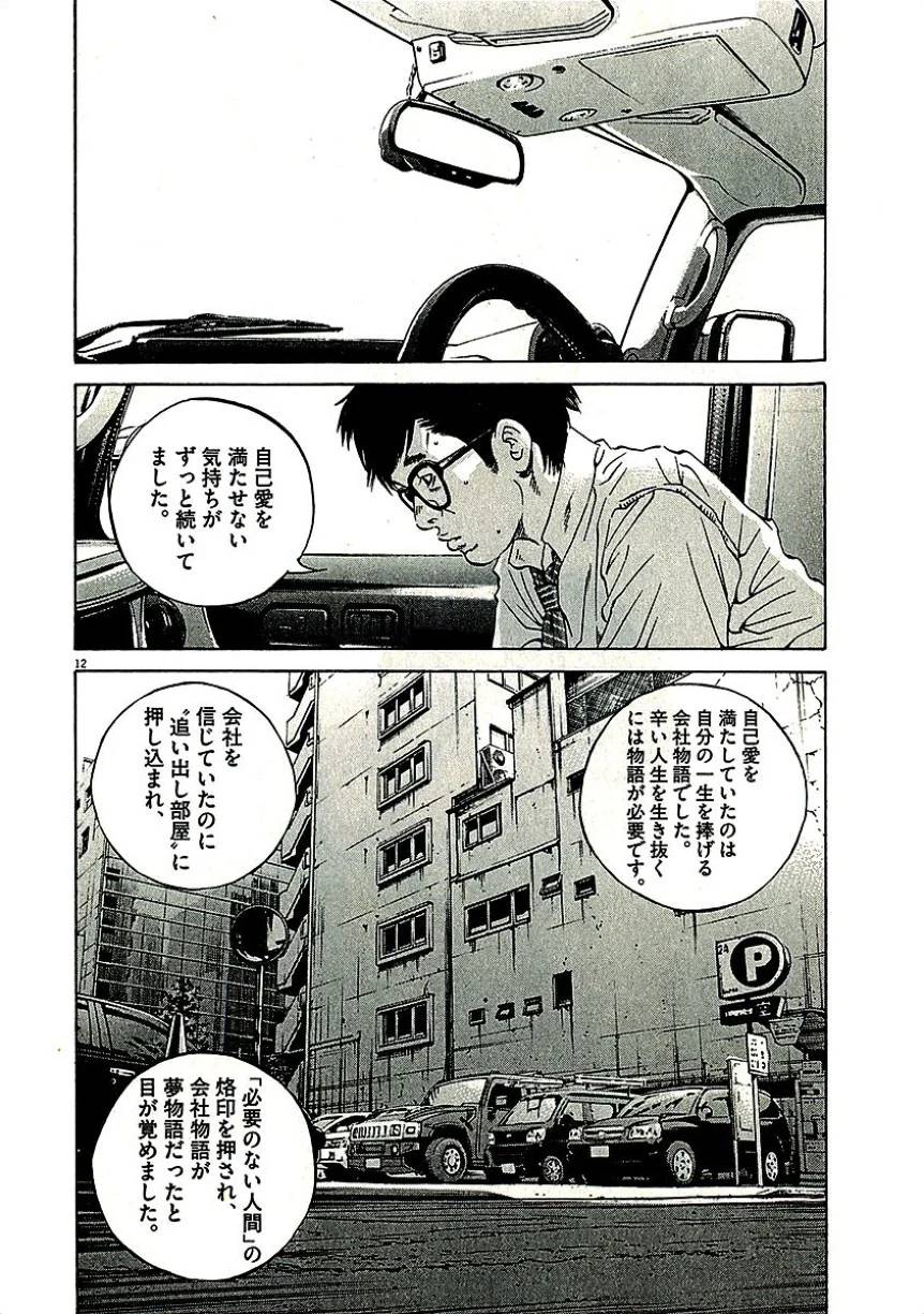 Page 196