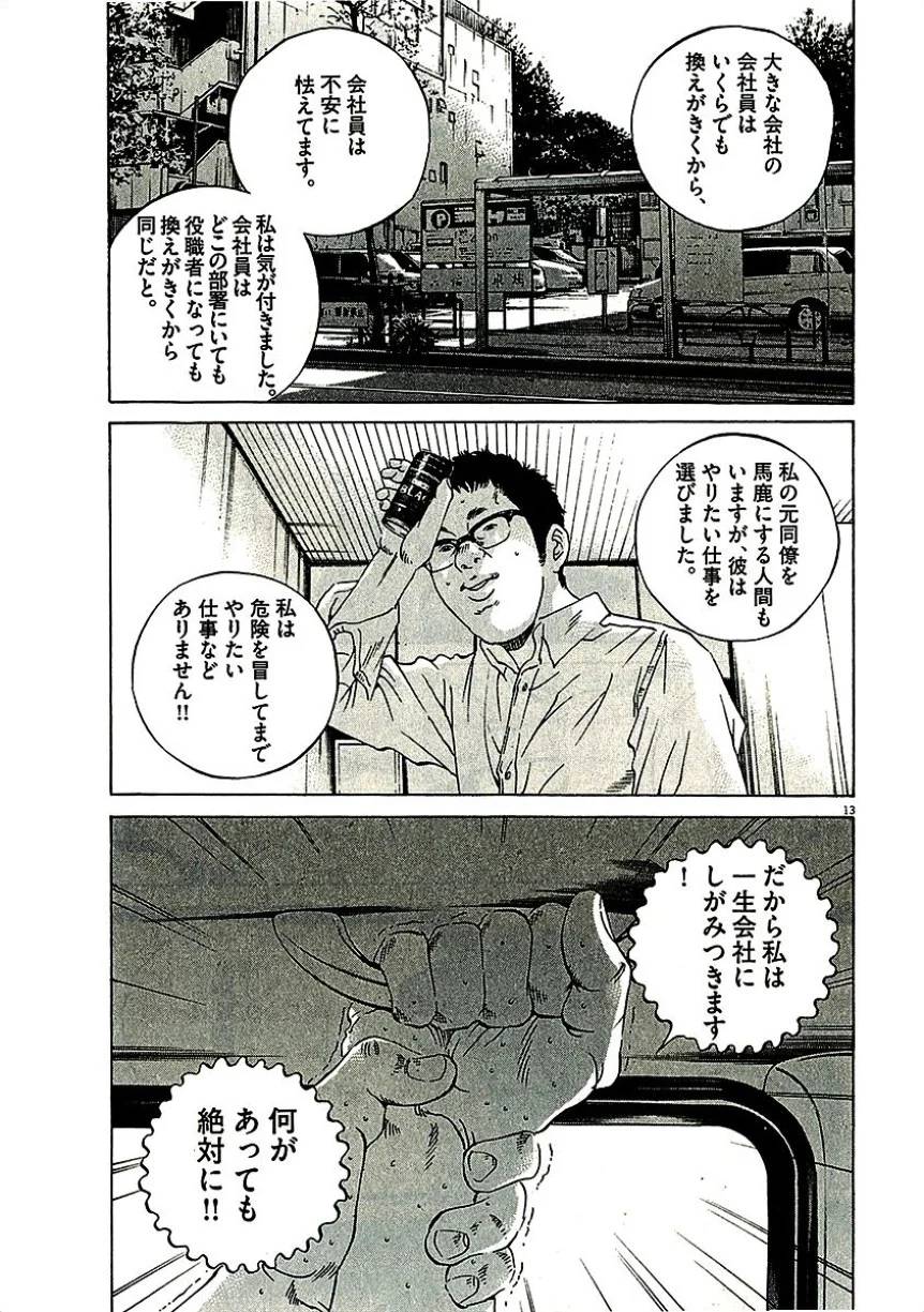 Page 197