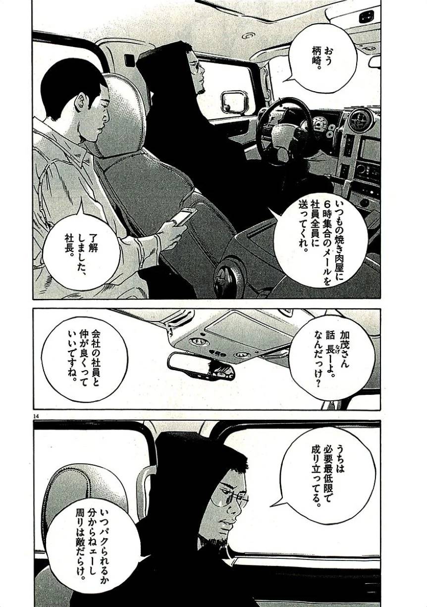 Page 198