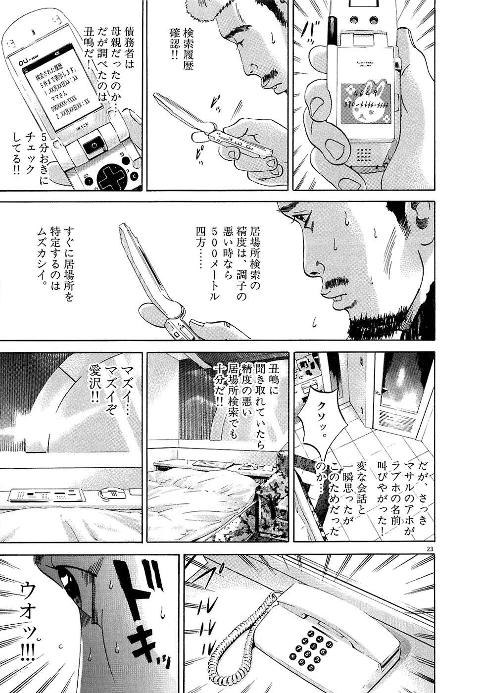 Page 103