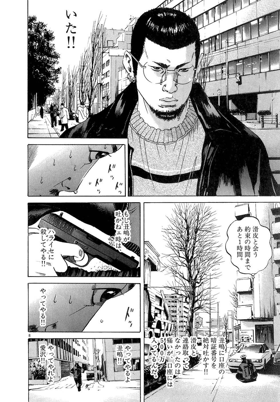 Page 112