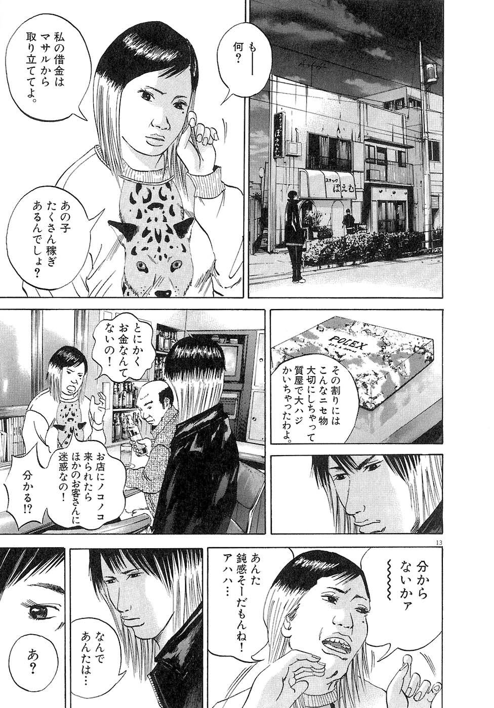 Page 137
