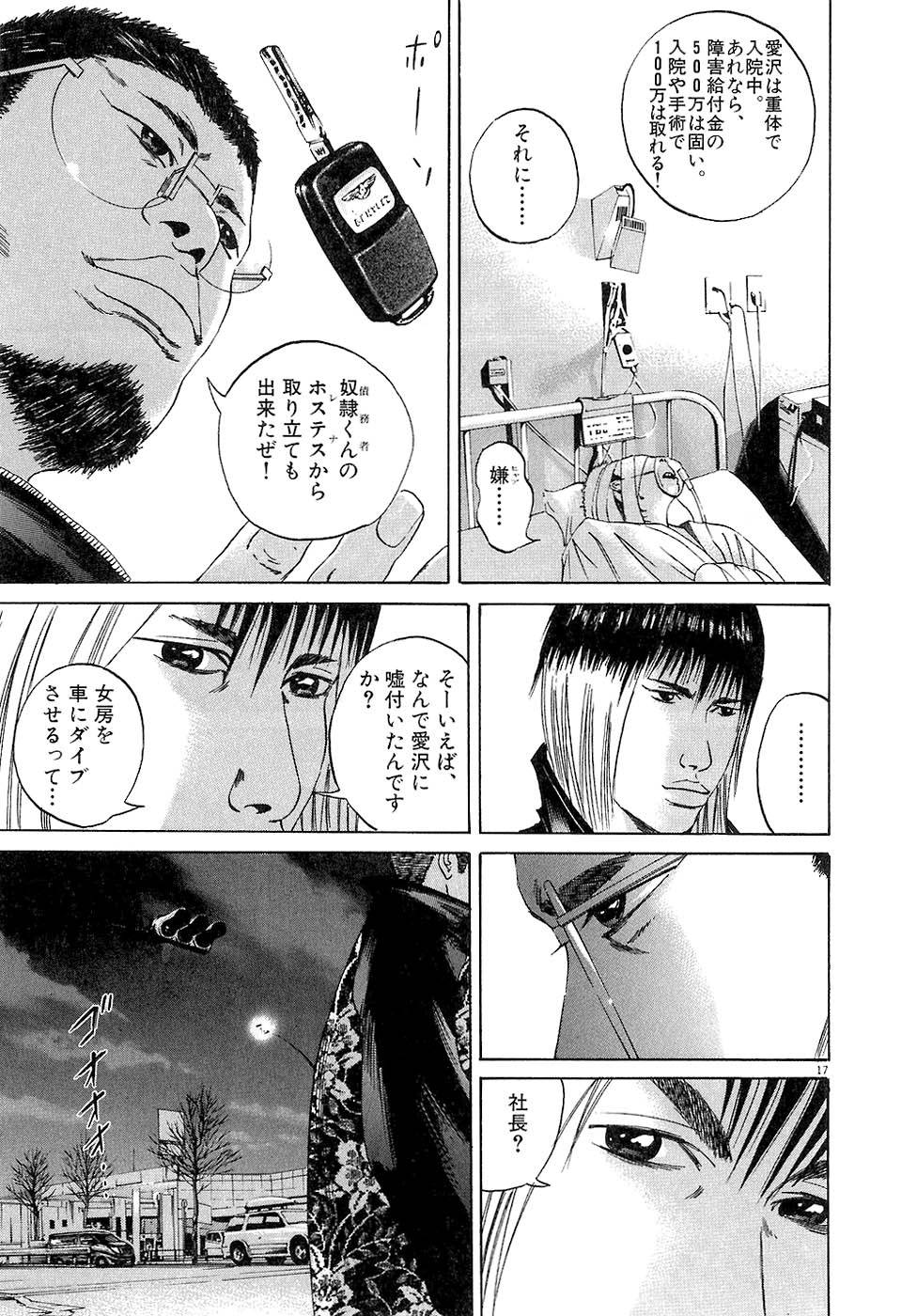 Page 141