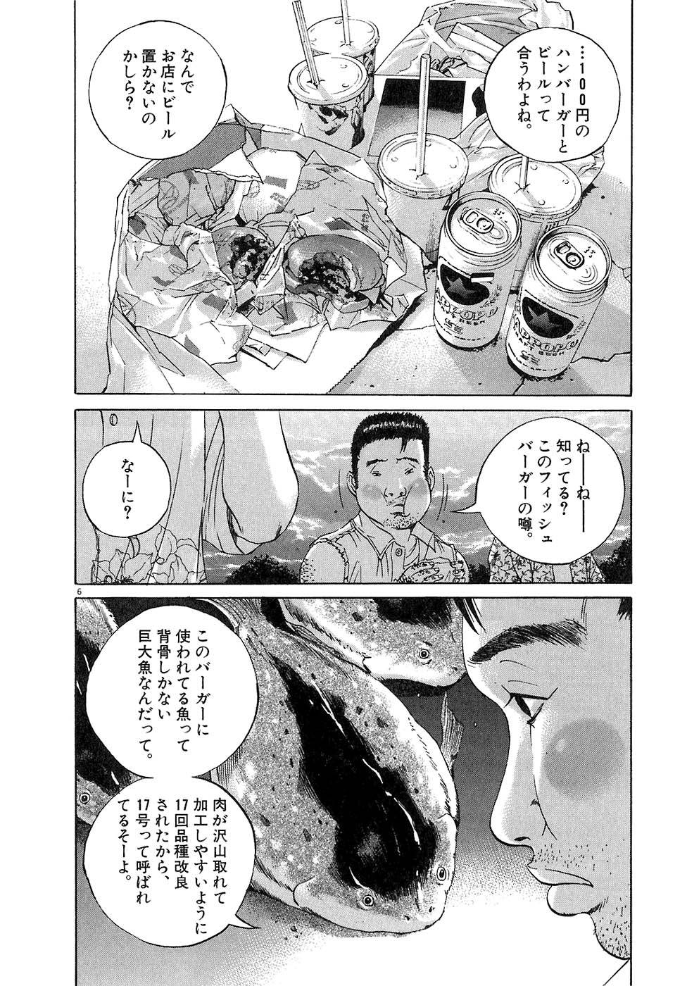 Page 172