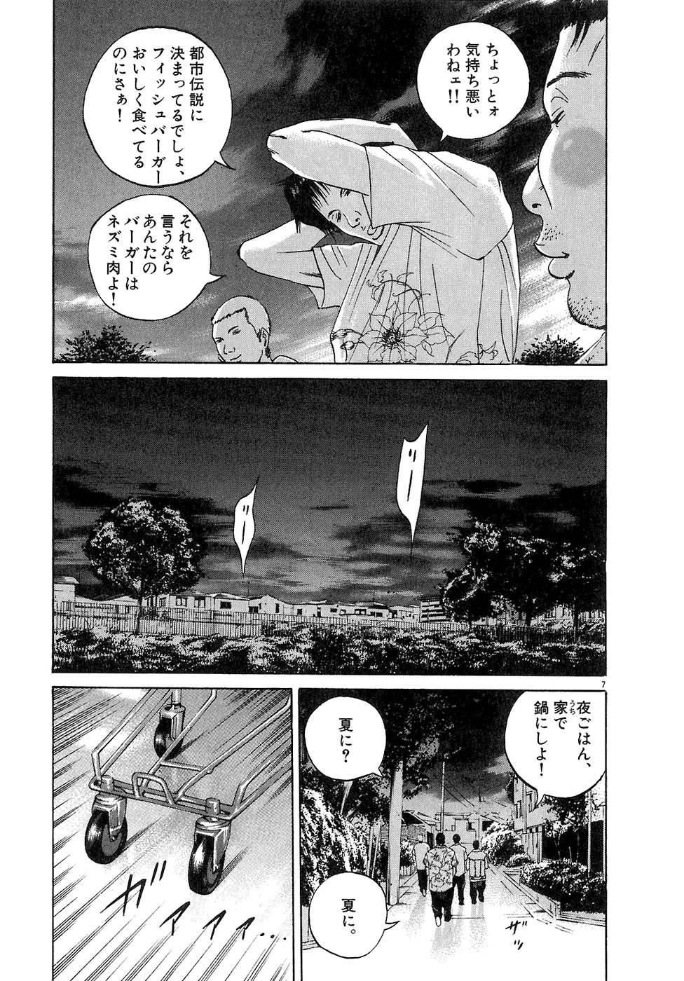 Page 173