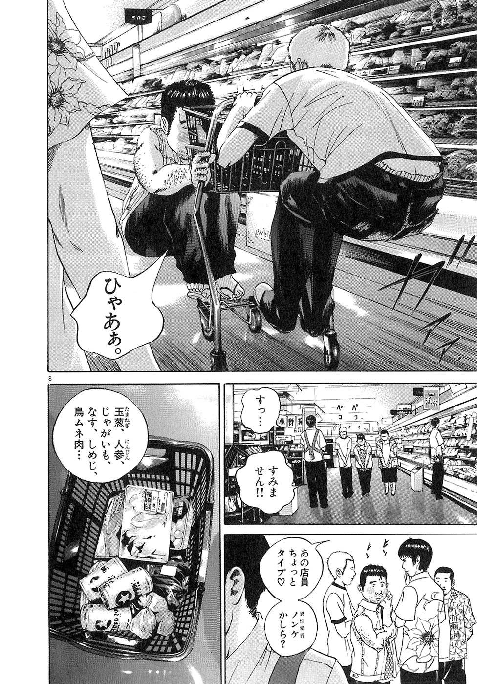 Page 174