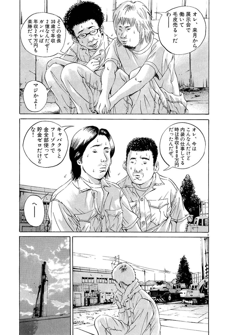 Page 193
