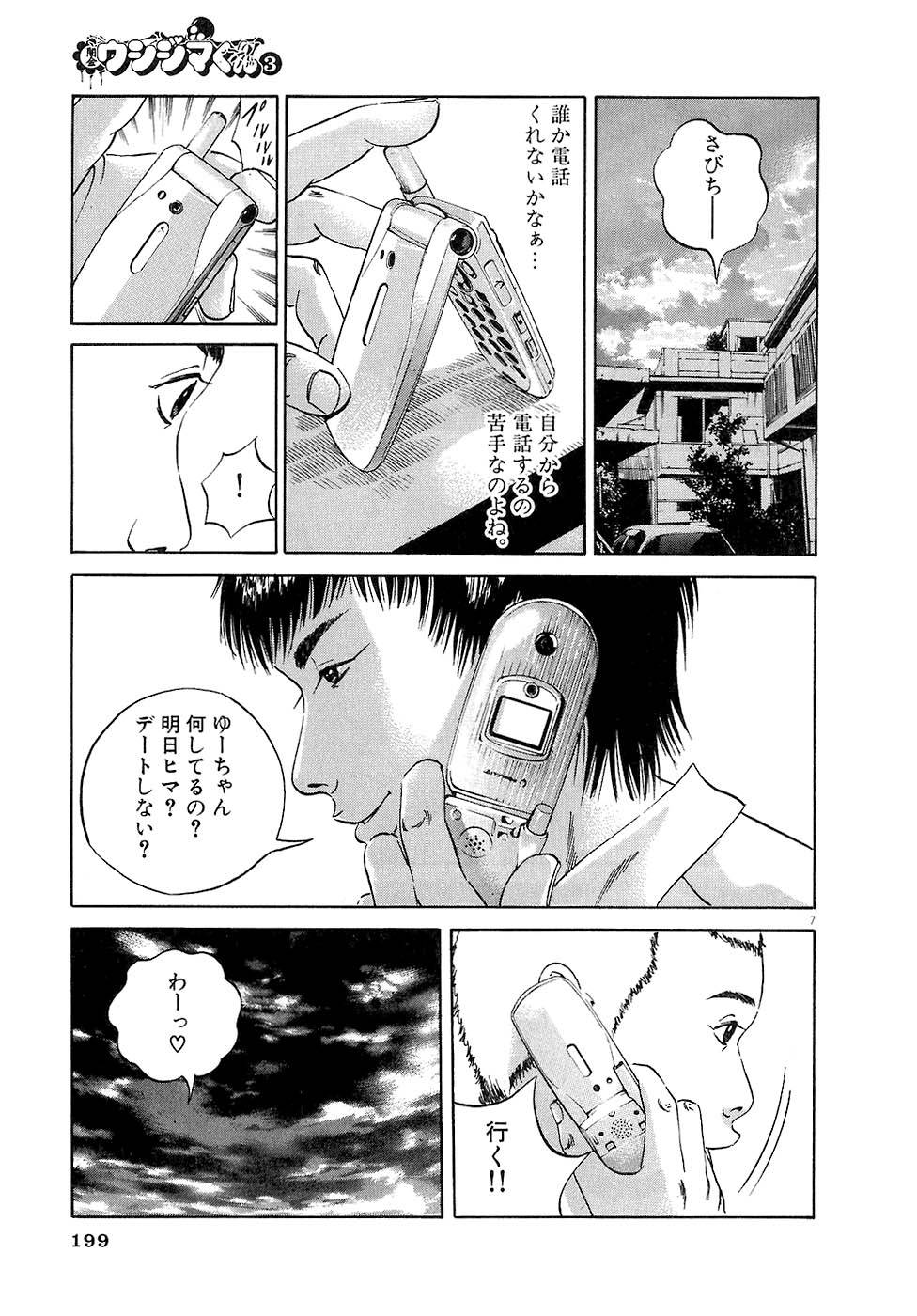 Page 197