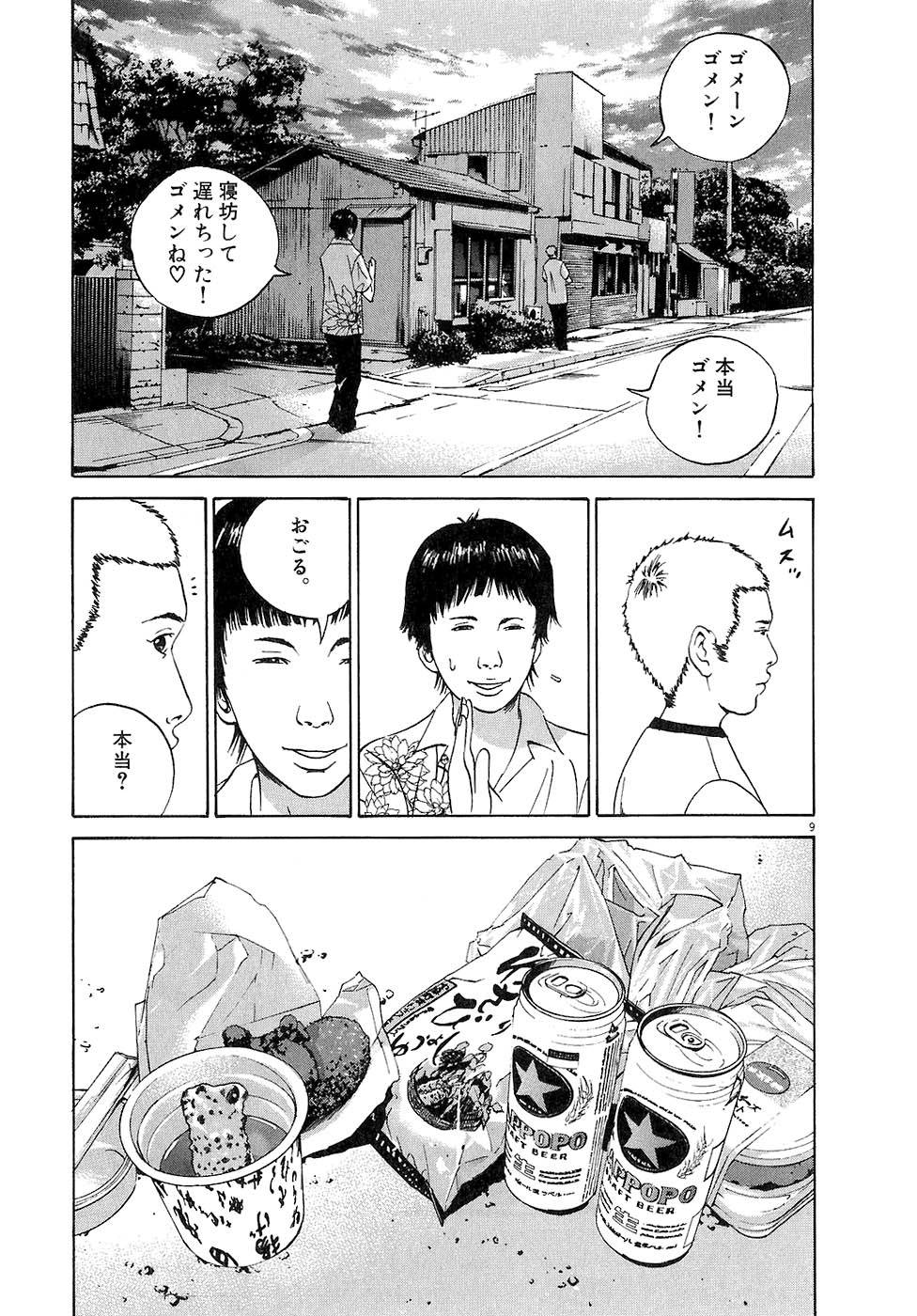 Page 199