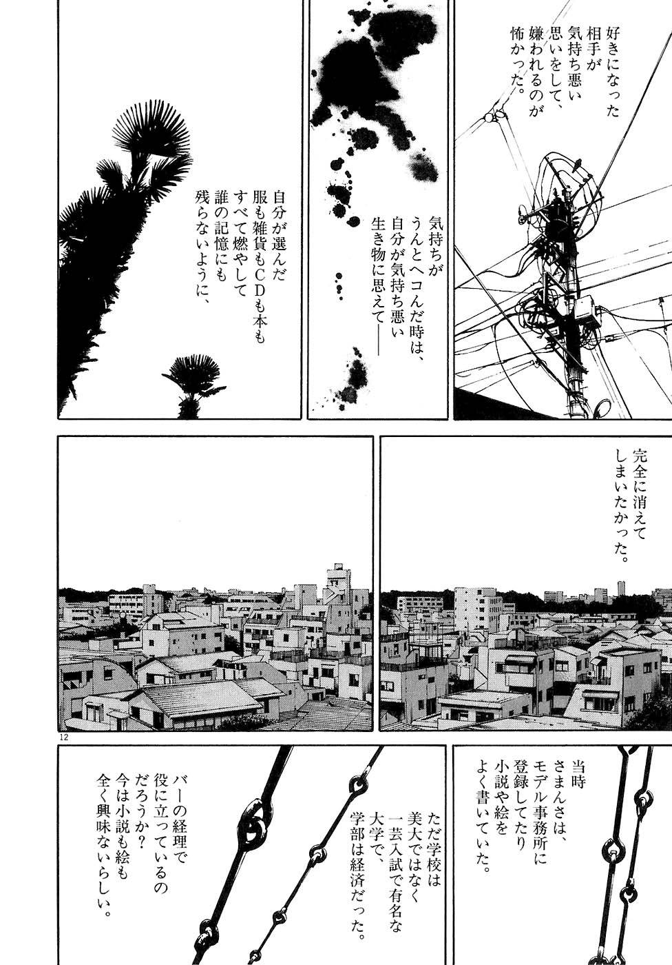 Page 202