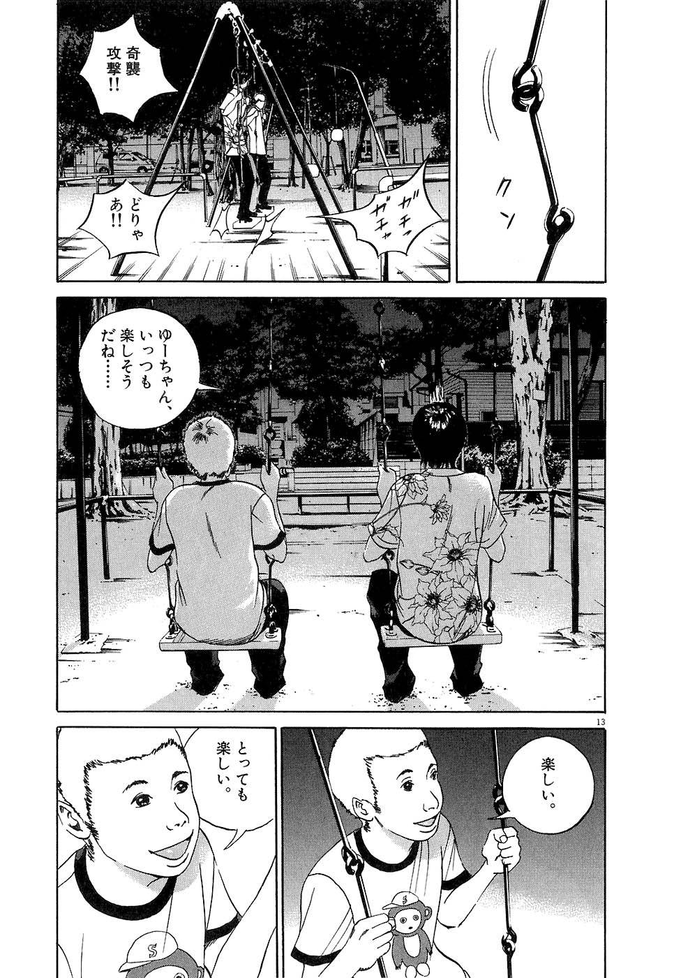 Page 203