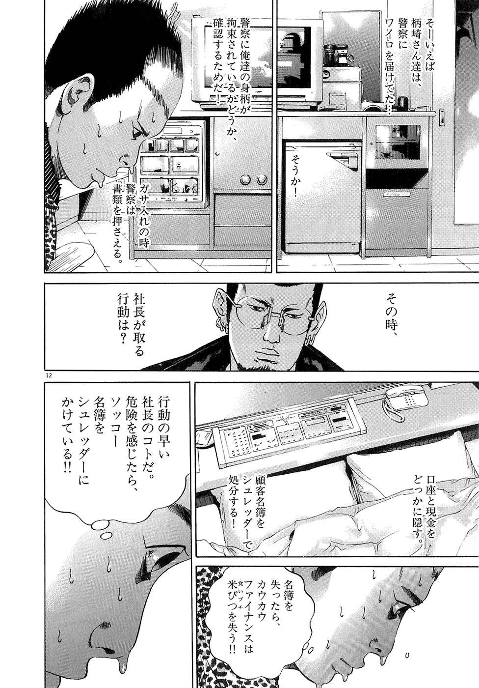 Page 70