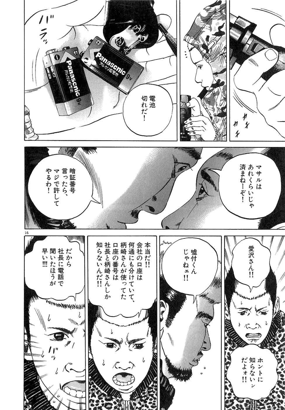 Page 74