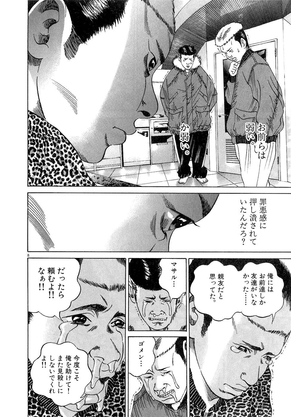 Page 88
