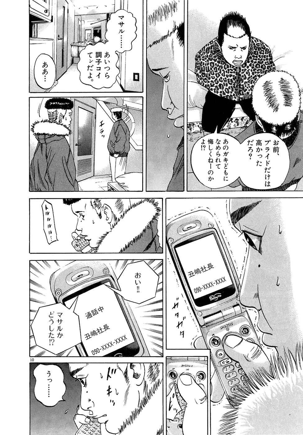 Page 90