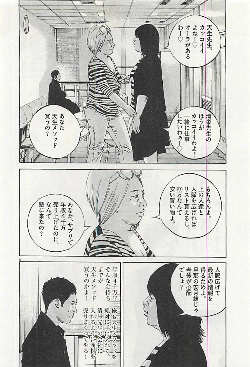 Page 120