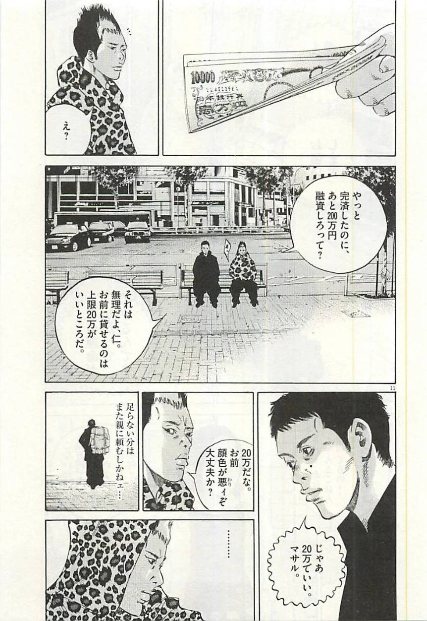 Page 123