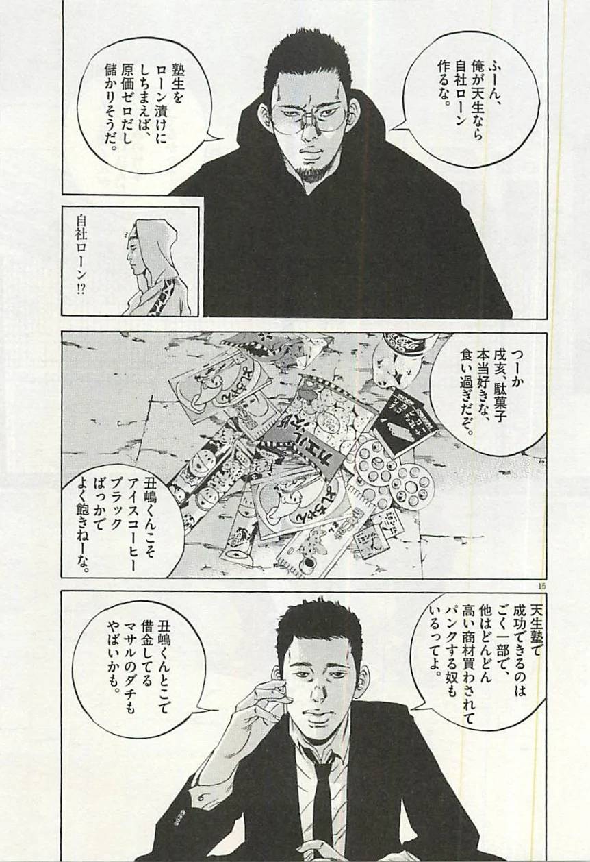 Page 127
