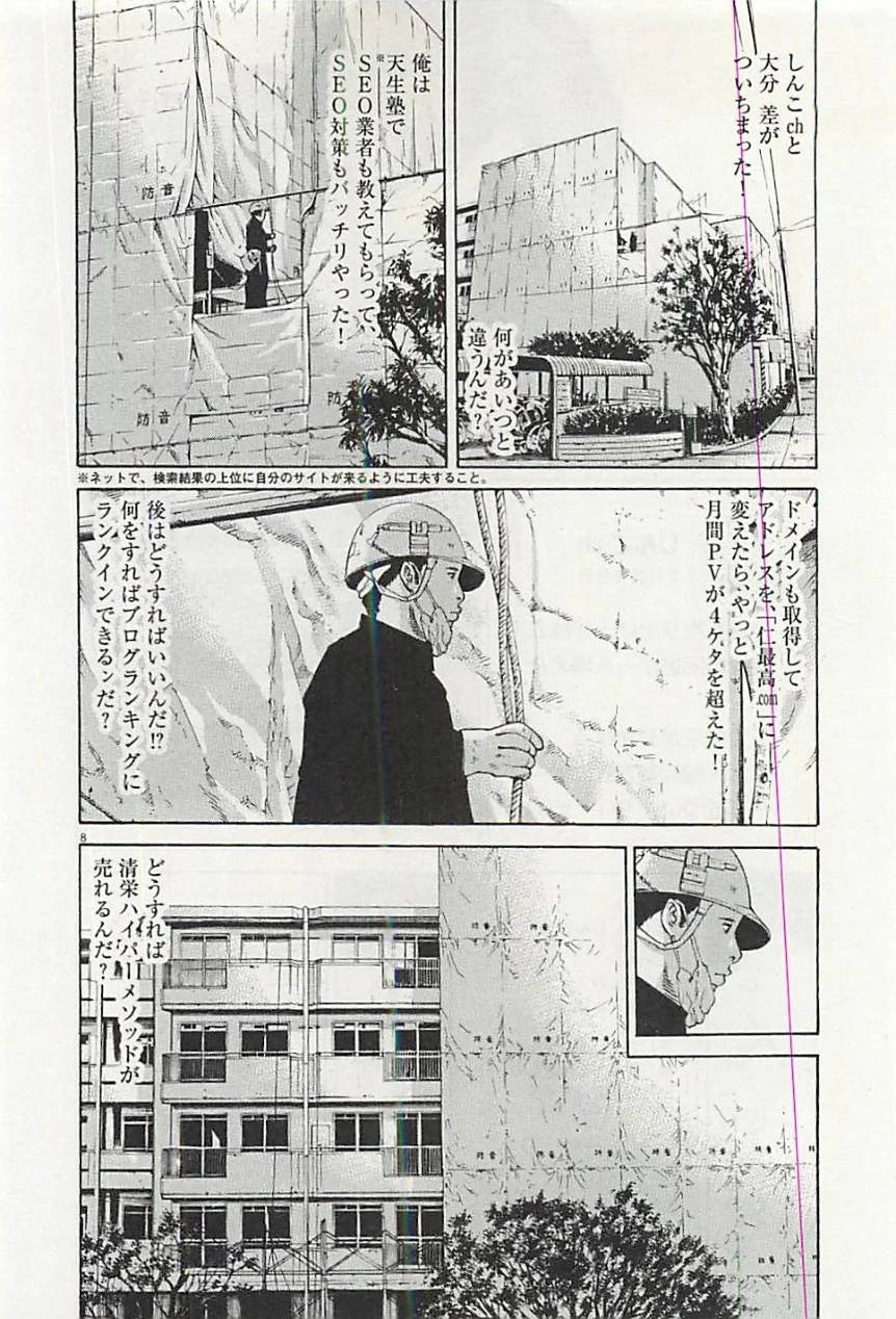 Page 138