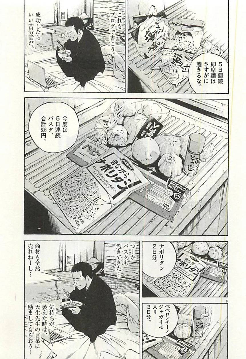 Page 139