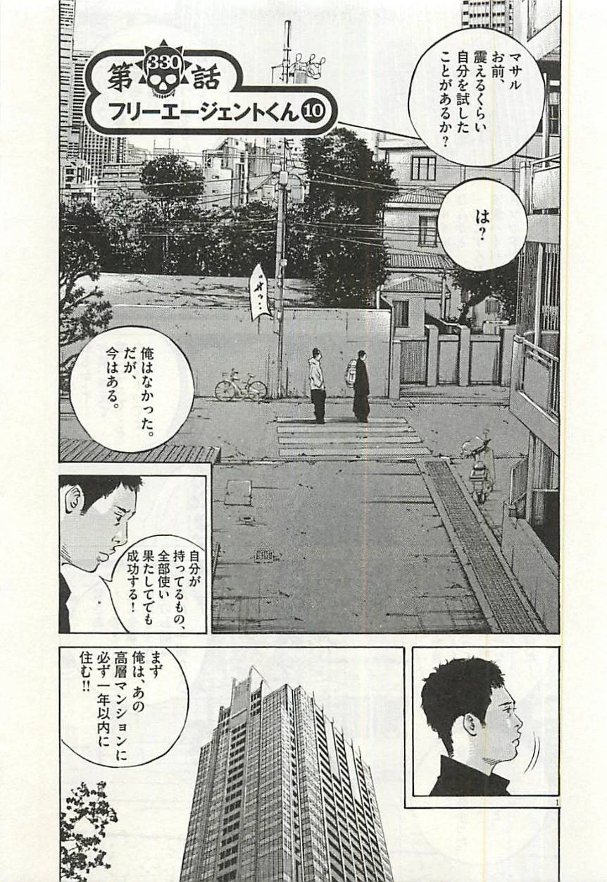 Page 167