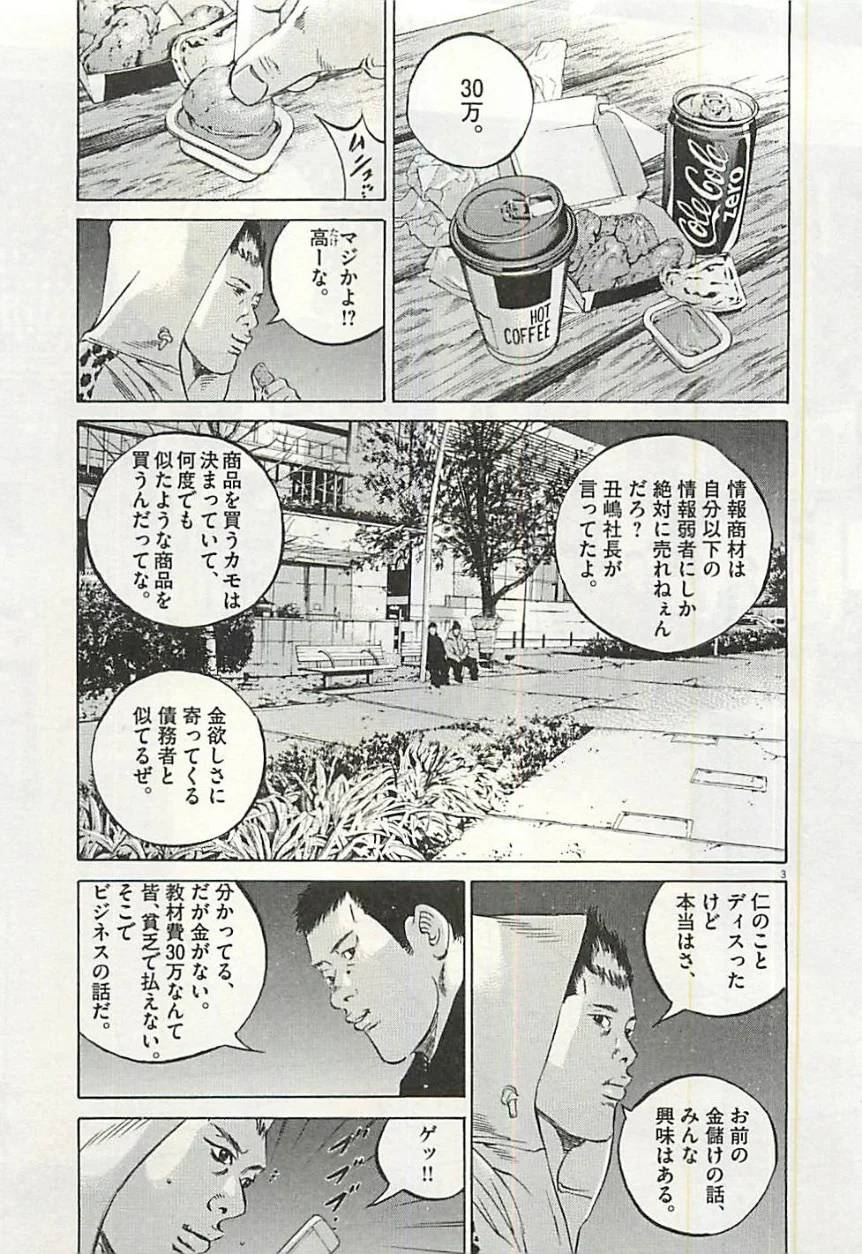 Page 169