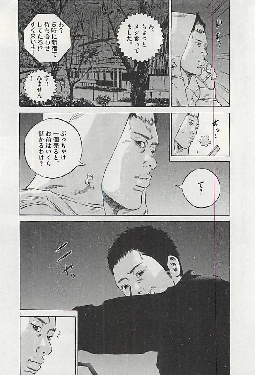 Page 172