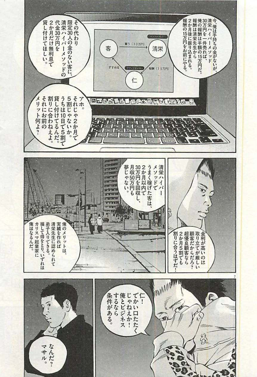 Page 173