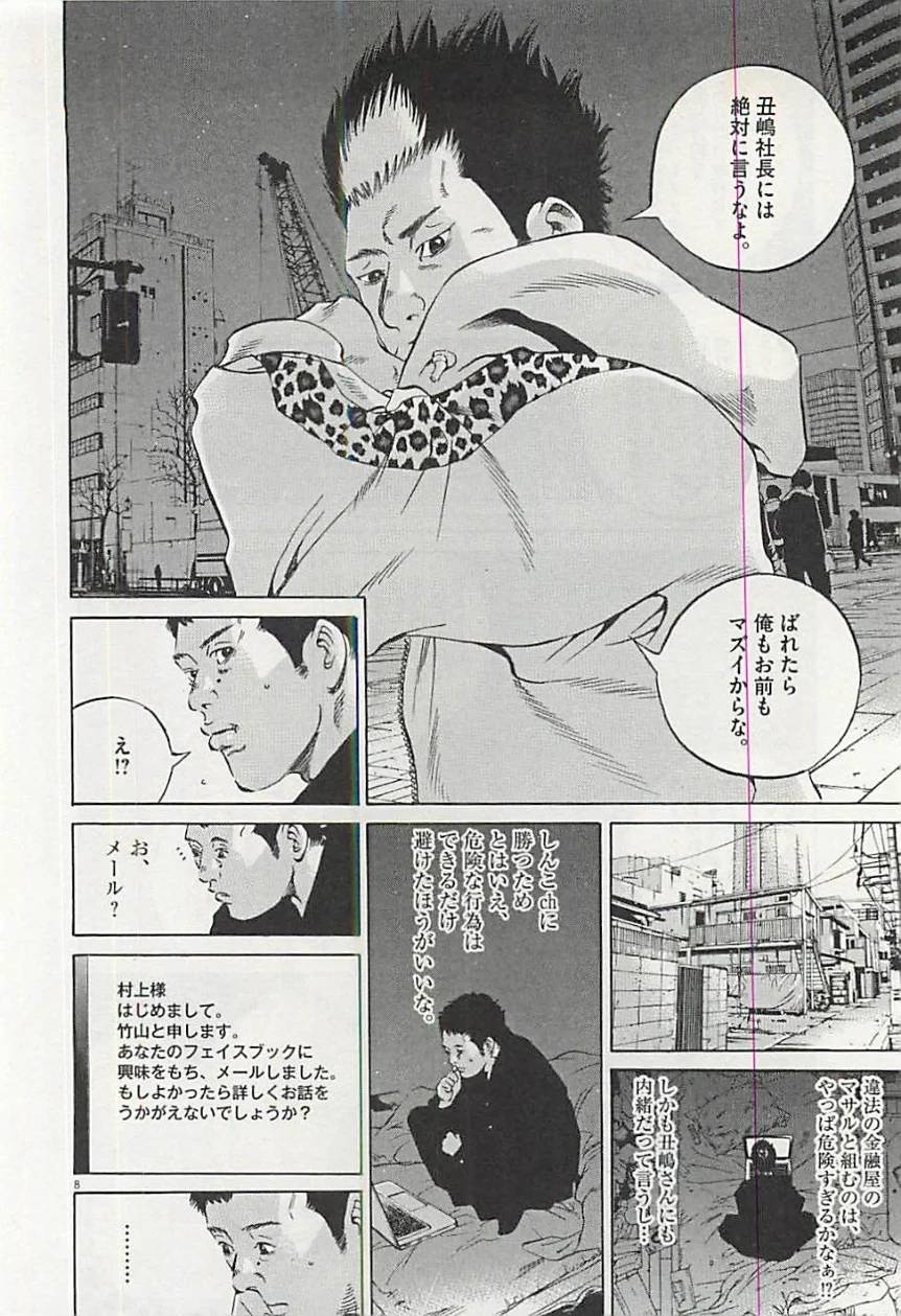 Page 174