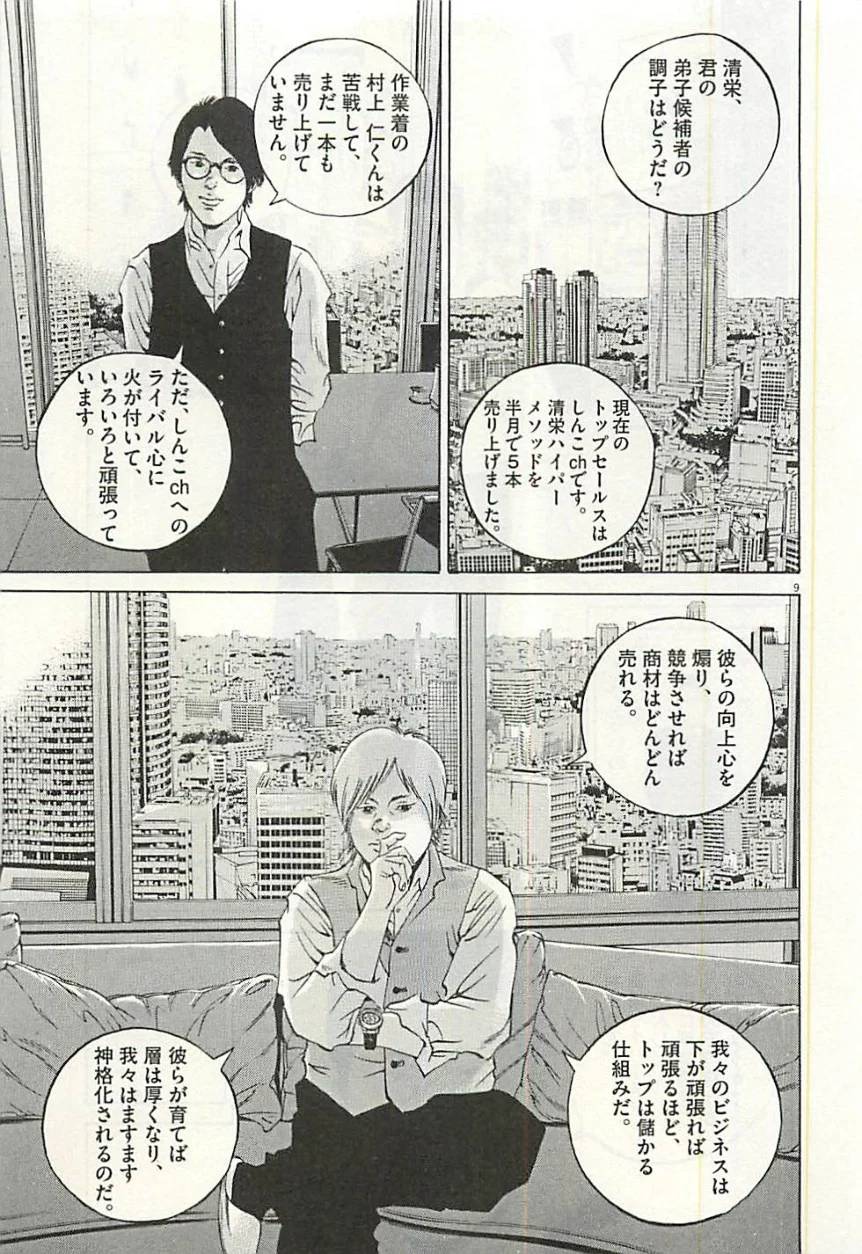 Page 175