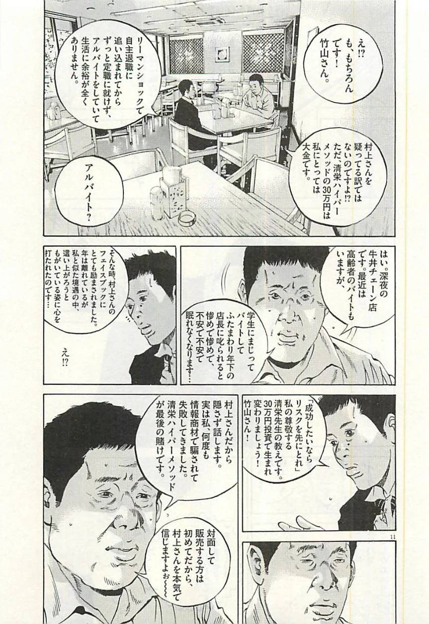 Page 177