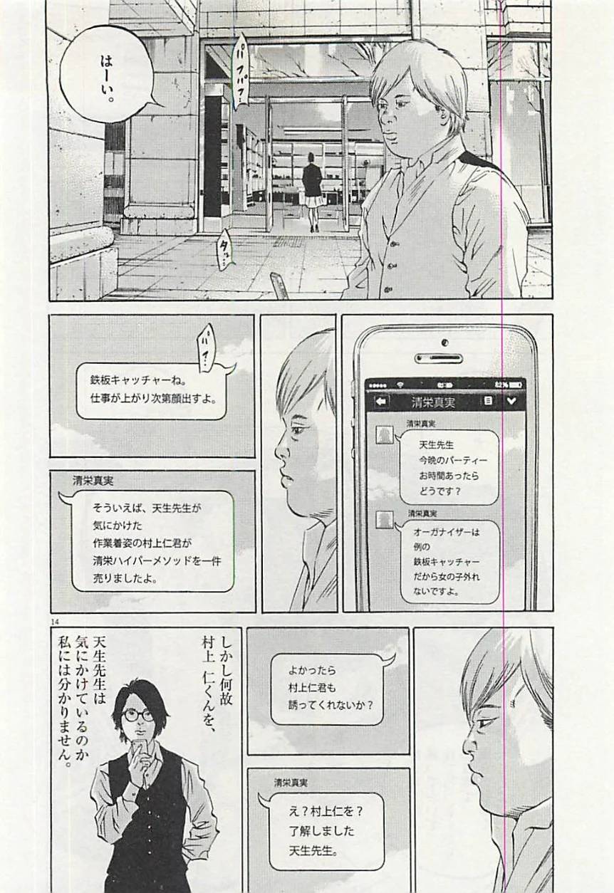Page 180