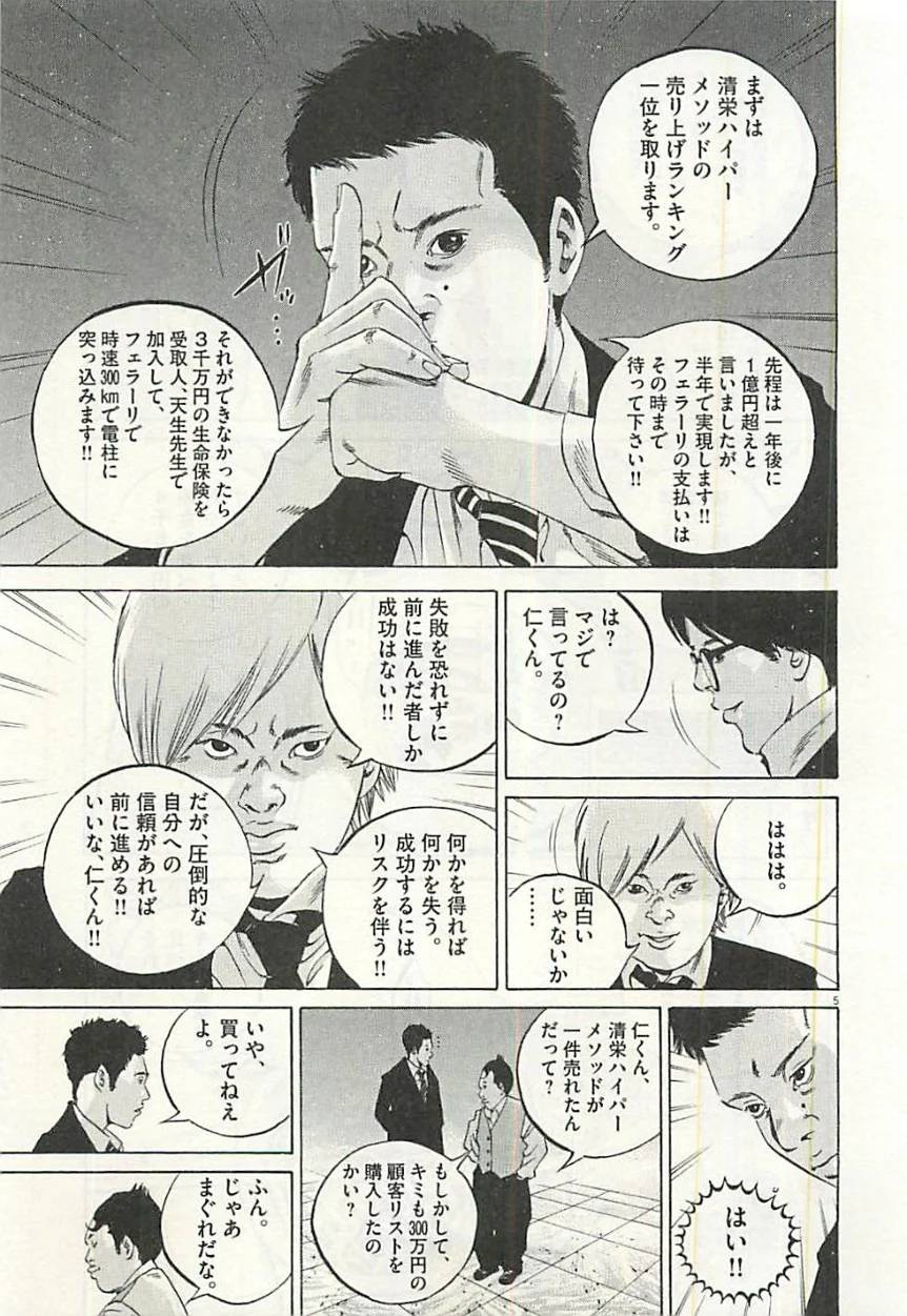 Page 189