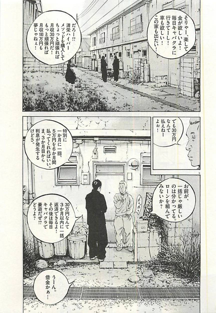 Page 193