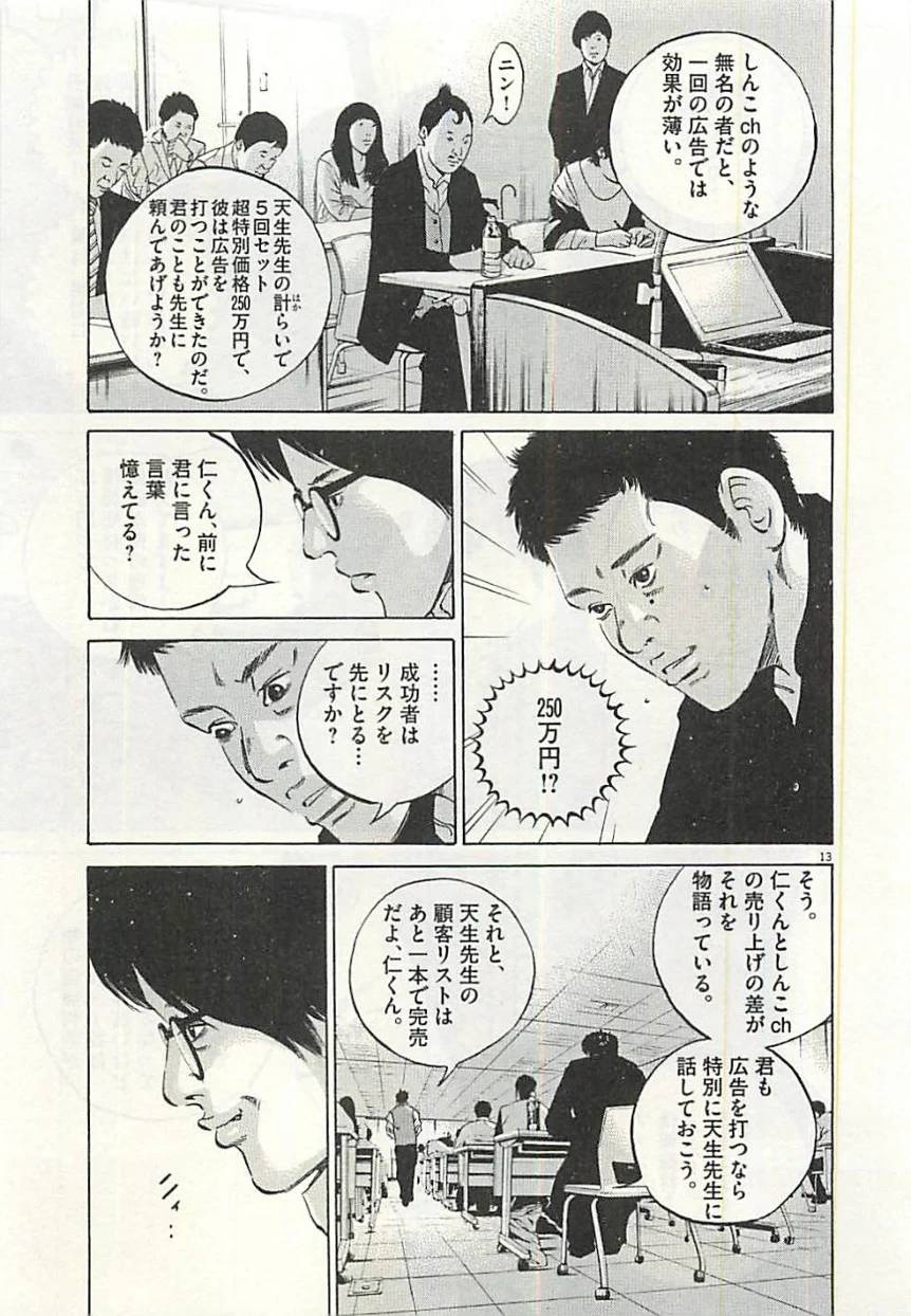 Page 197