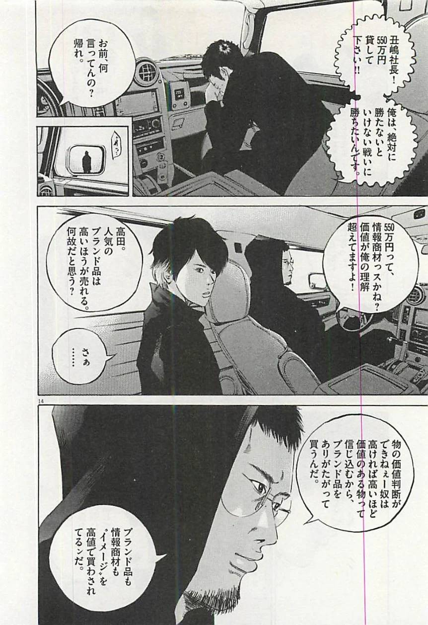 Page 198