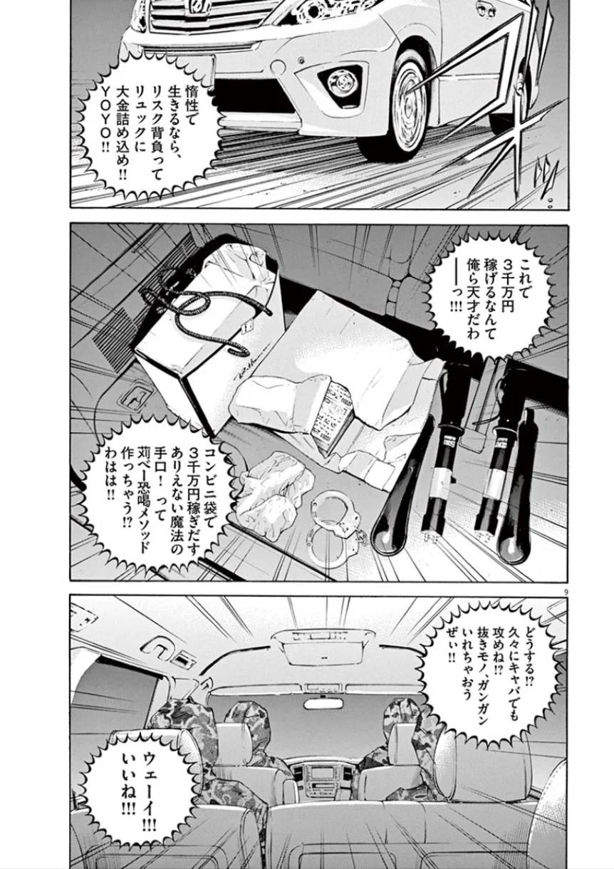 Page 101