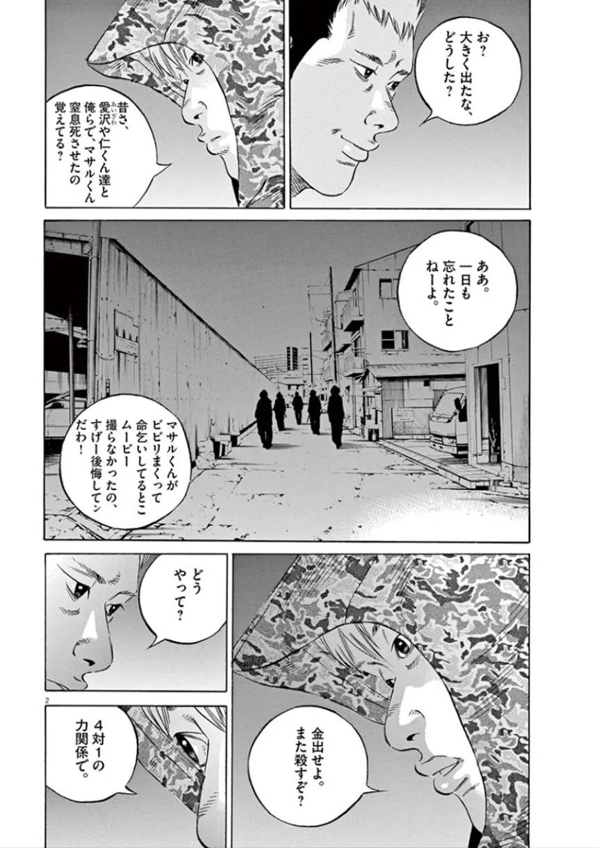 Page 112