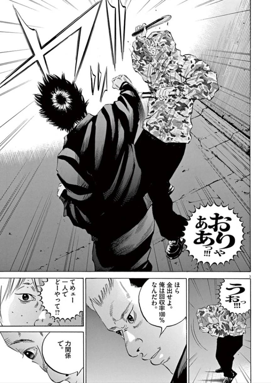 Page 113