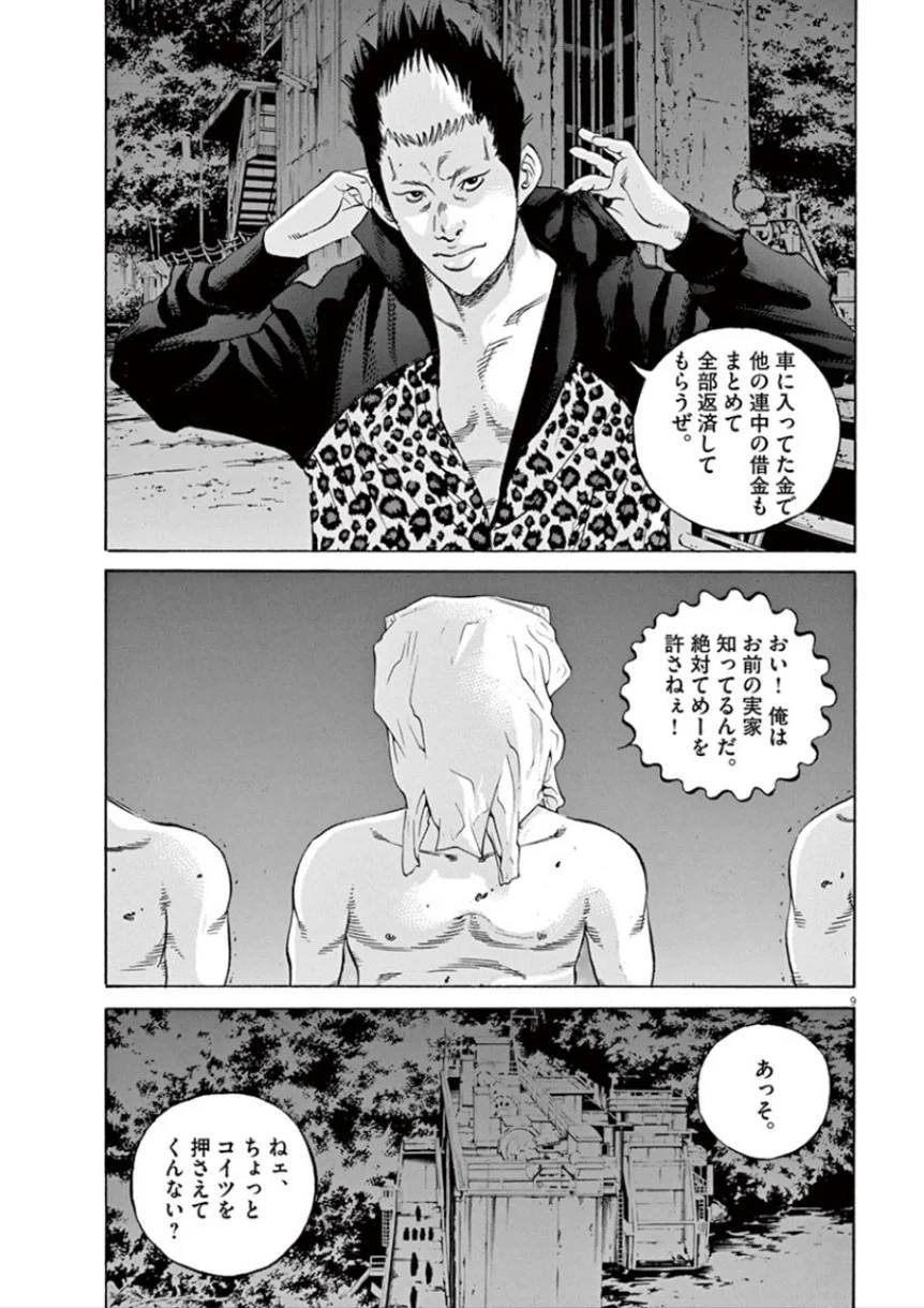 Page 119