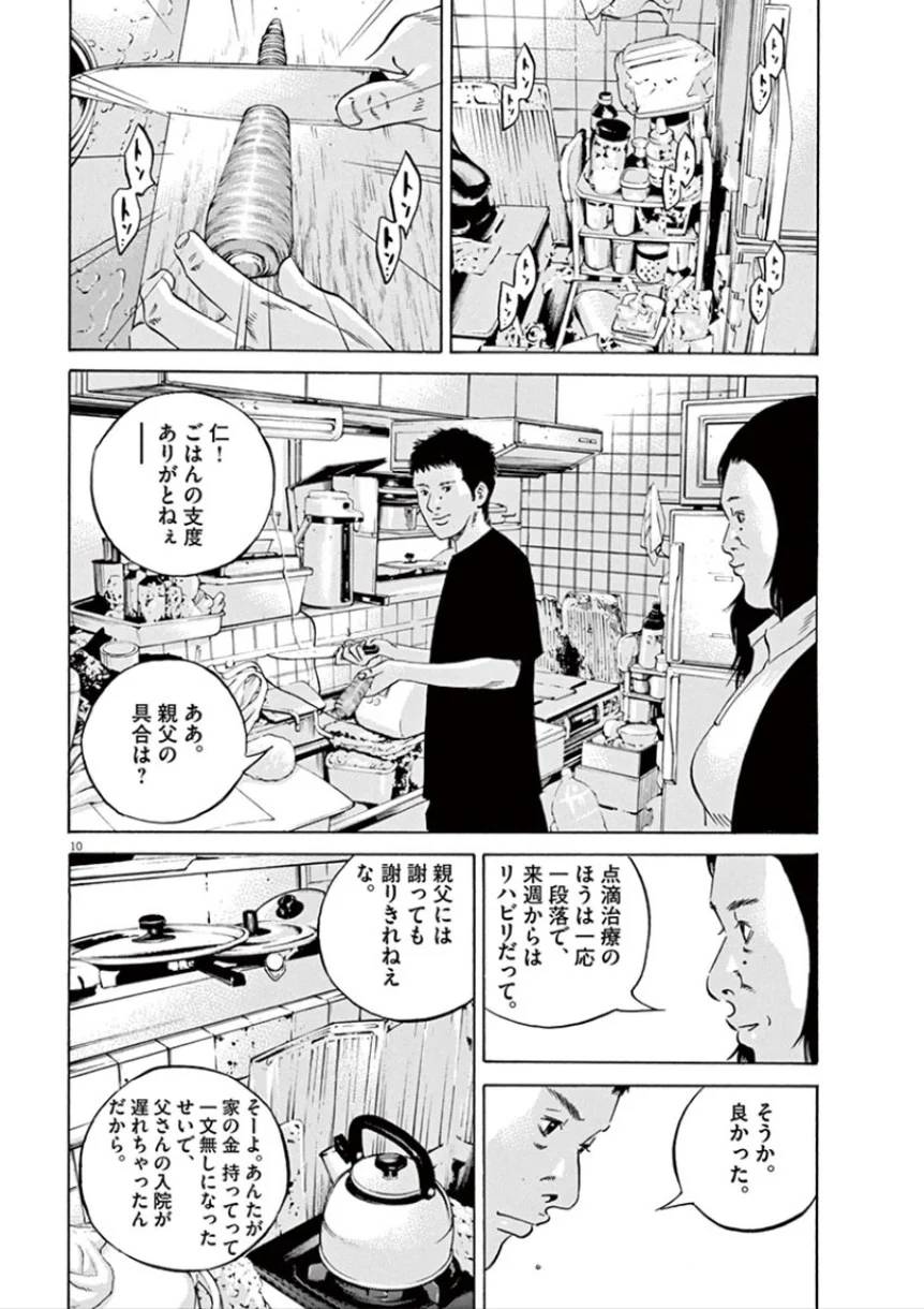 Page 138