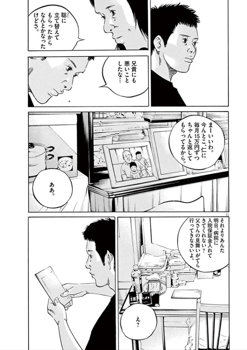 Page 139