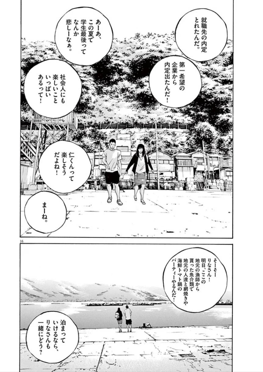 Page 162